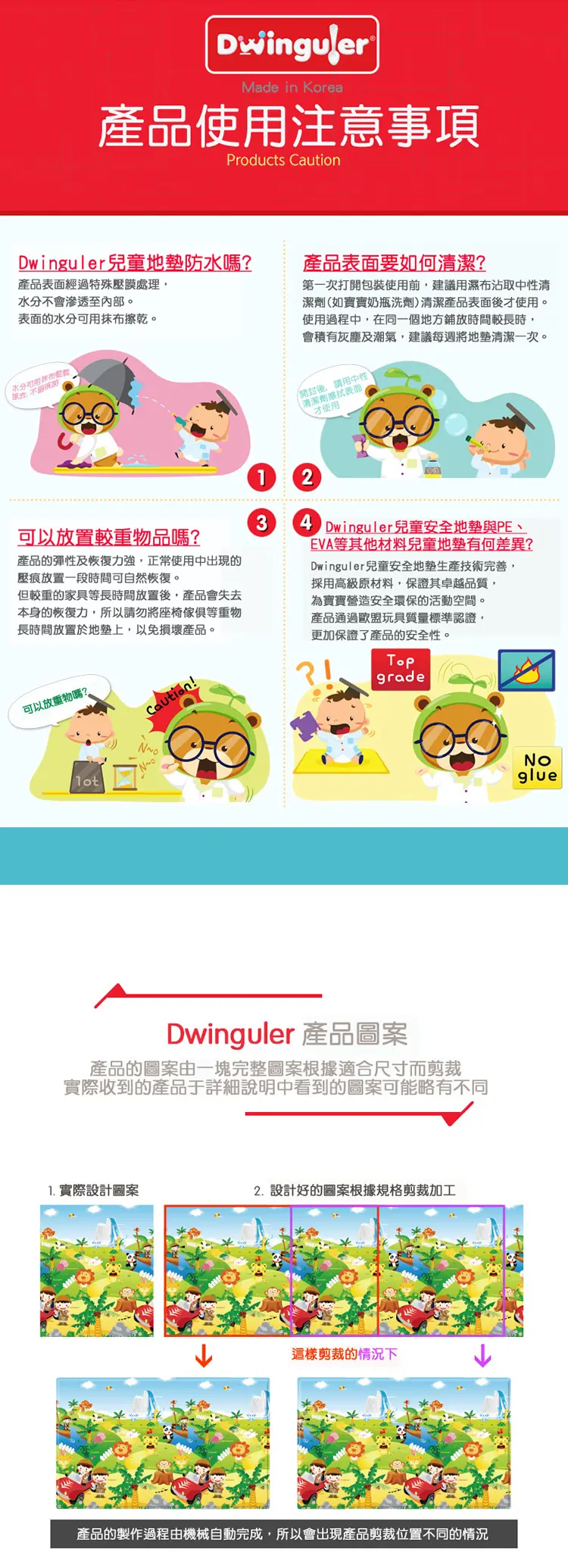 Dwinguler 家居安全遊戲墊