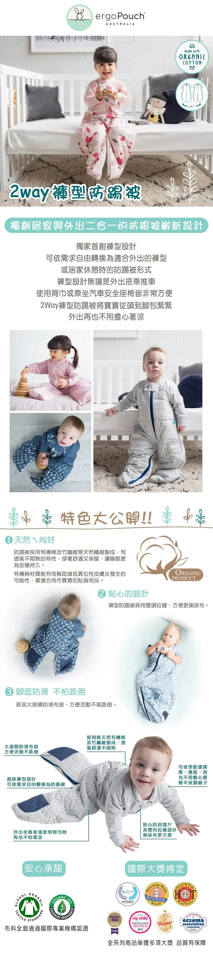 ergoPouch Sleep Suit Bag二合一舒眠睡袋