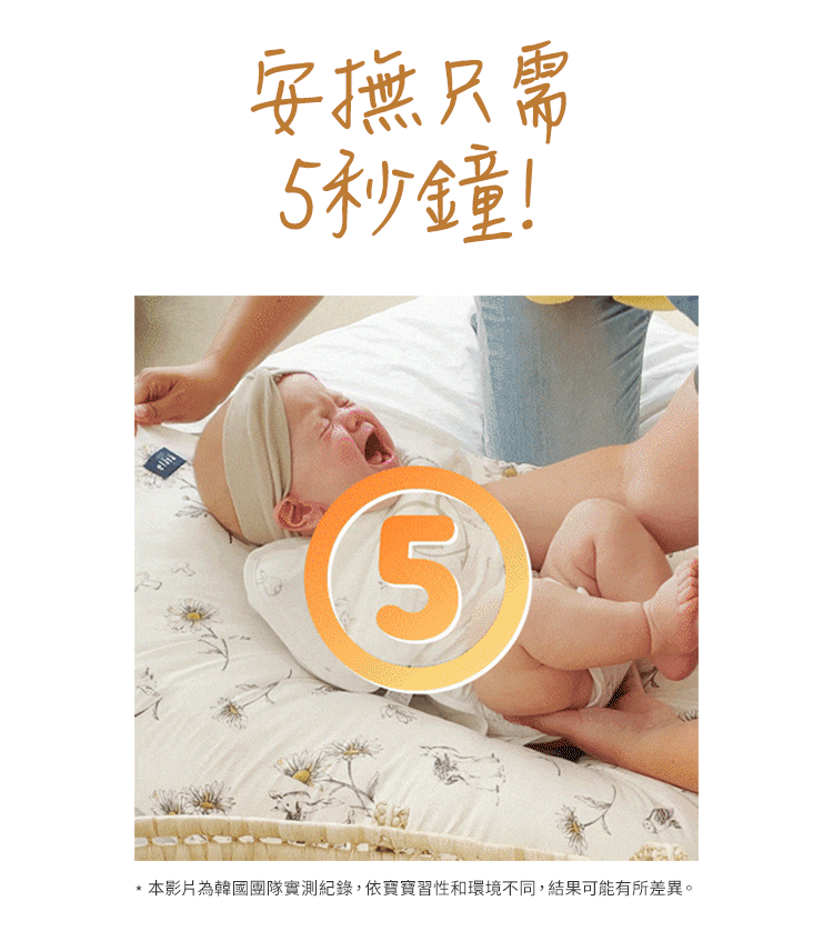 Elava 包屁式安撫包巾