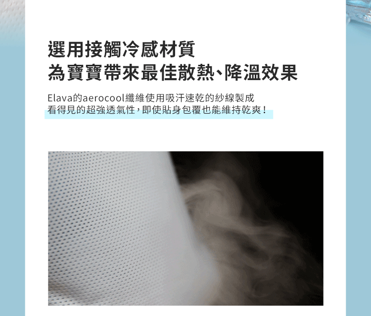 Elava 包屁式安撫包巾