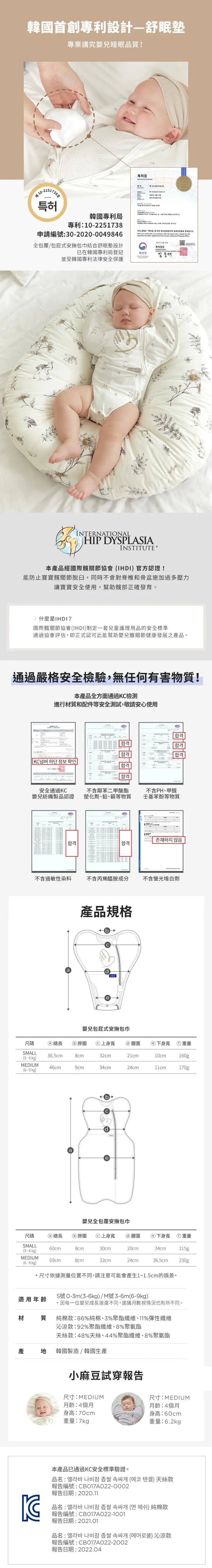 Elava 包屁式安撫包巾