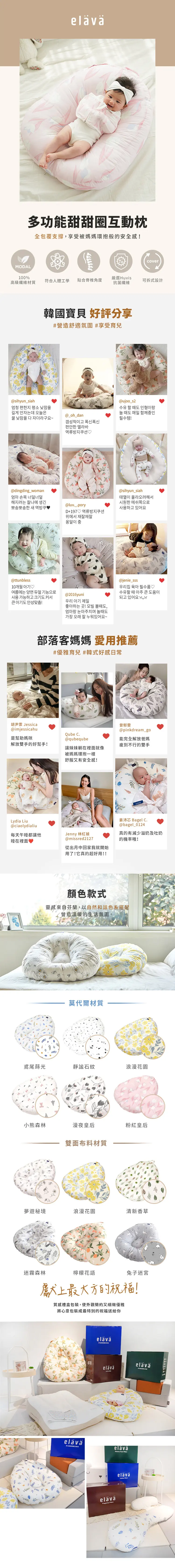 Elava 多功能甜甜圈互動枕