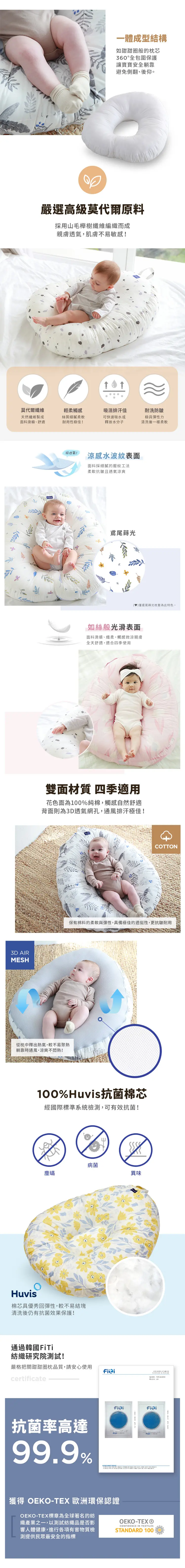 Elava 多功能甜甜圈互動枕