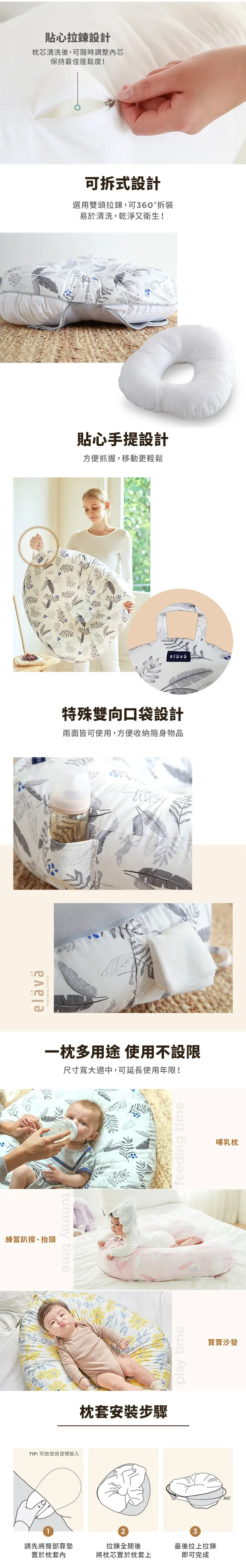 Elava 多功能甜甜圈互動枕