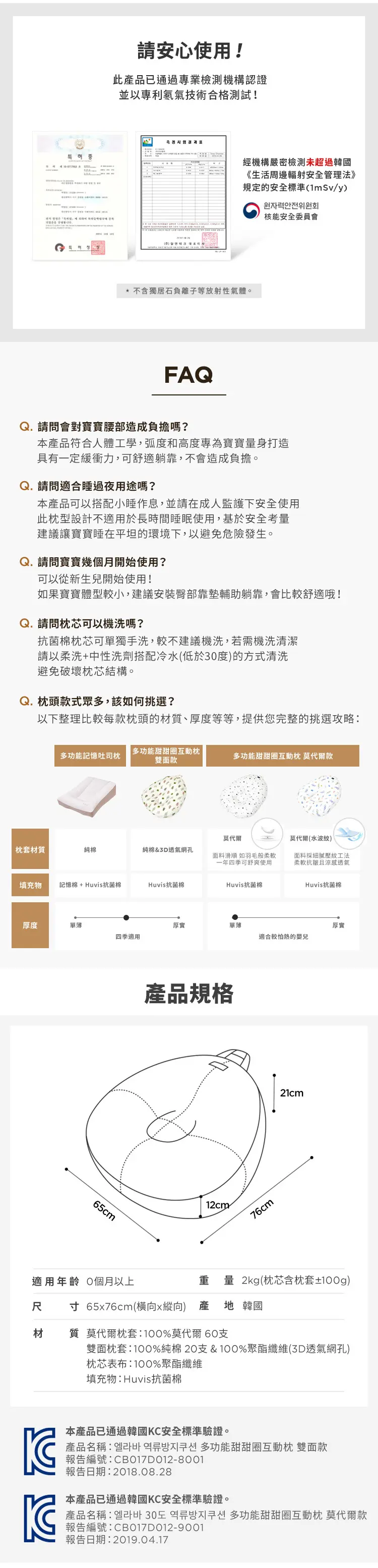 Elava 多功能甜甜圈互動枕