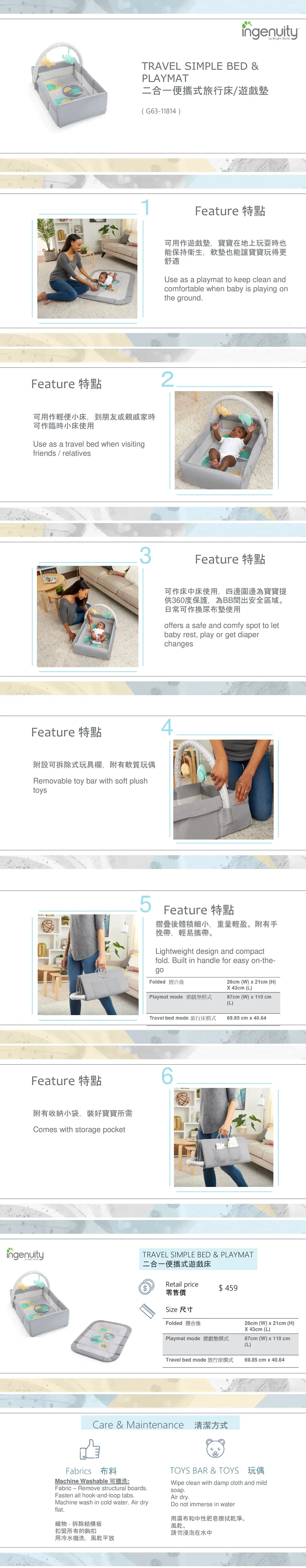 Ingenuity 二合一便攜式旅行床/遊戲墊