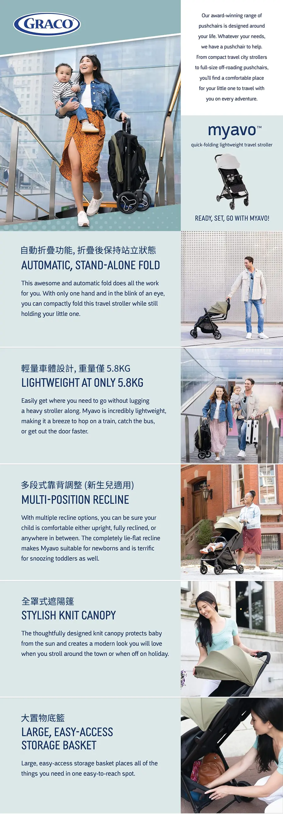 Graco Myavo 輕量型秒收嬰兒手推車