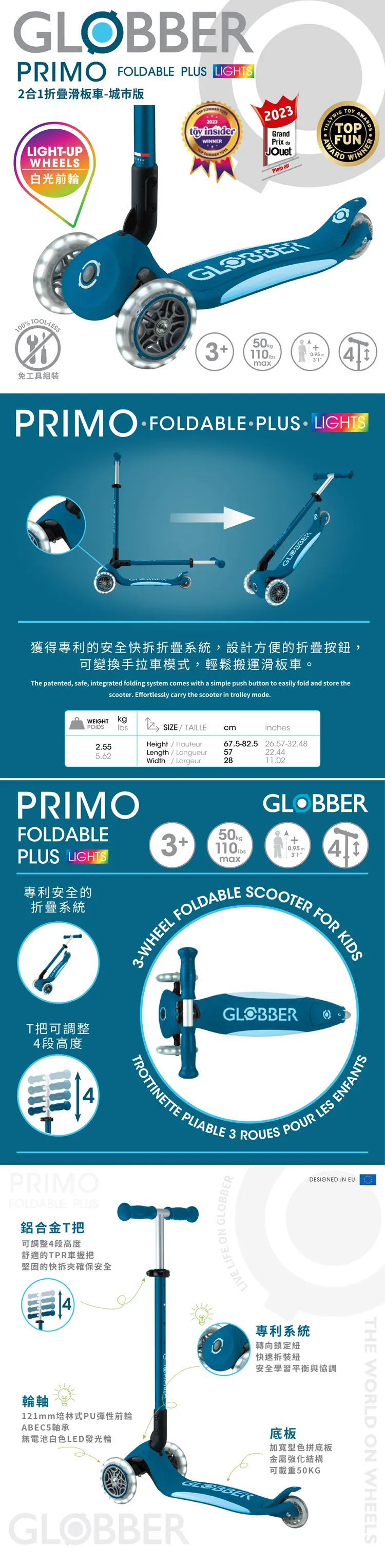 Globber Primo Foldable Plus Lights 兒童滑板車
