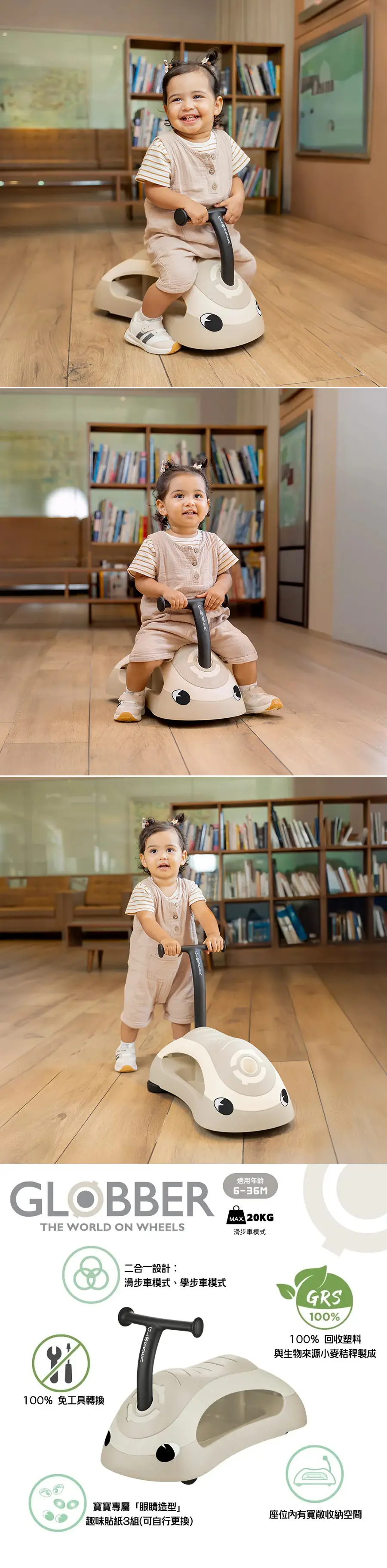 Globber Walk N’ Roll 2in1 Ecologic 學步騎乘車
