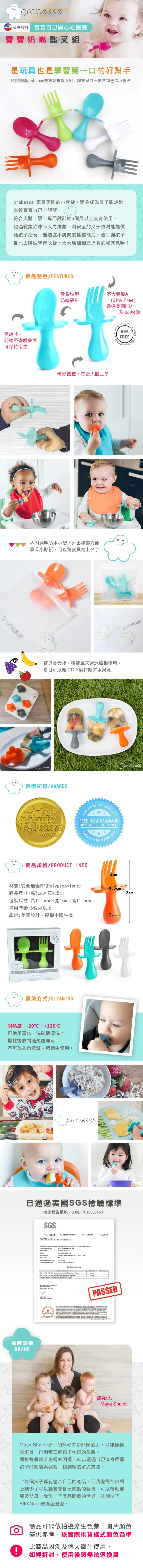 grabease 雲朵學習餐具套裝
