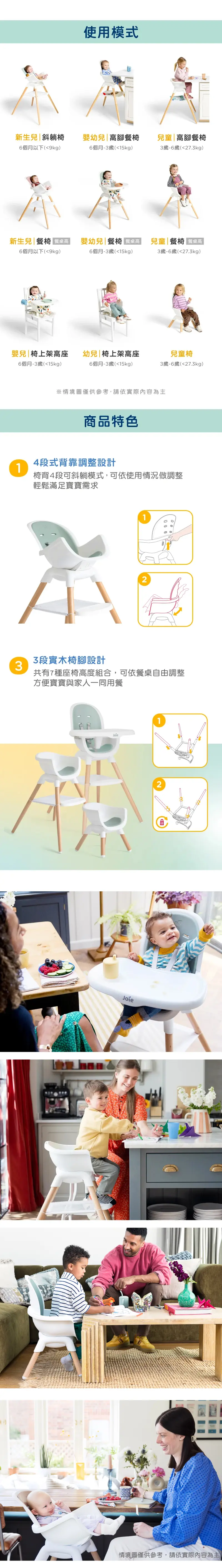 Joie chestnut™ 多功能高脚餐椅