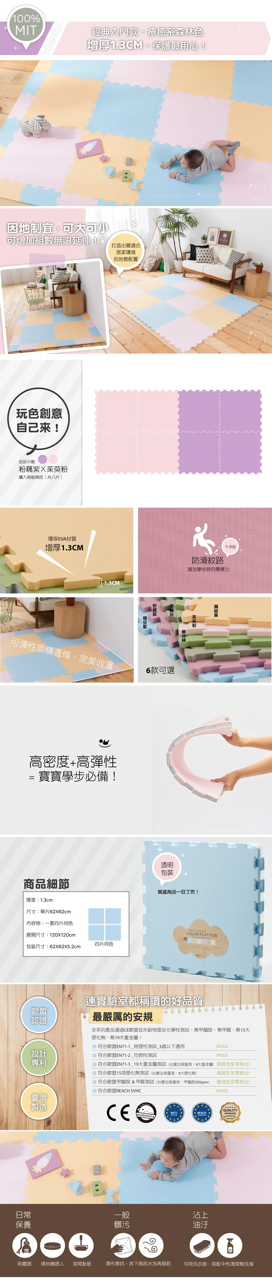 nido.nido 安全地垫-经典玩色款