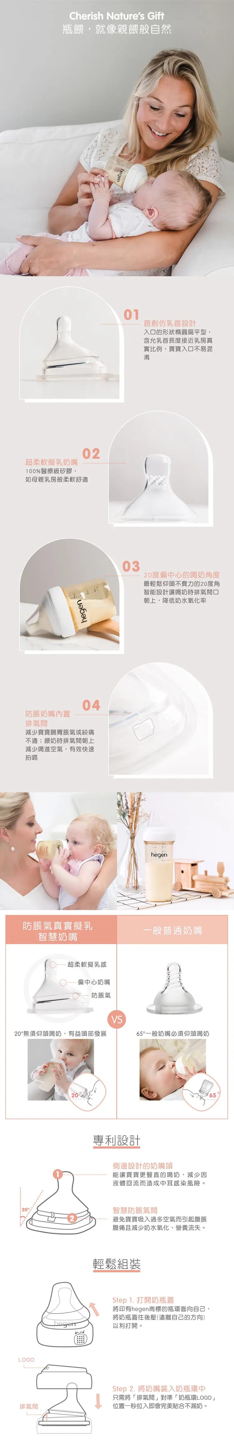 hegen 防胀气智慧奶嘴