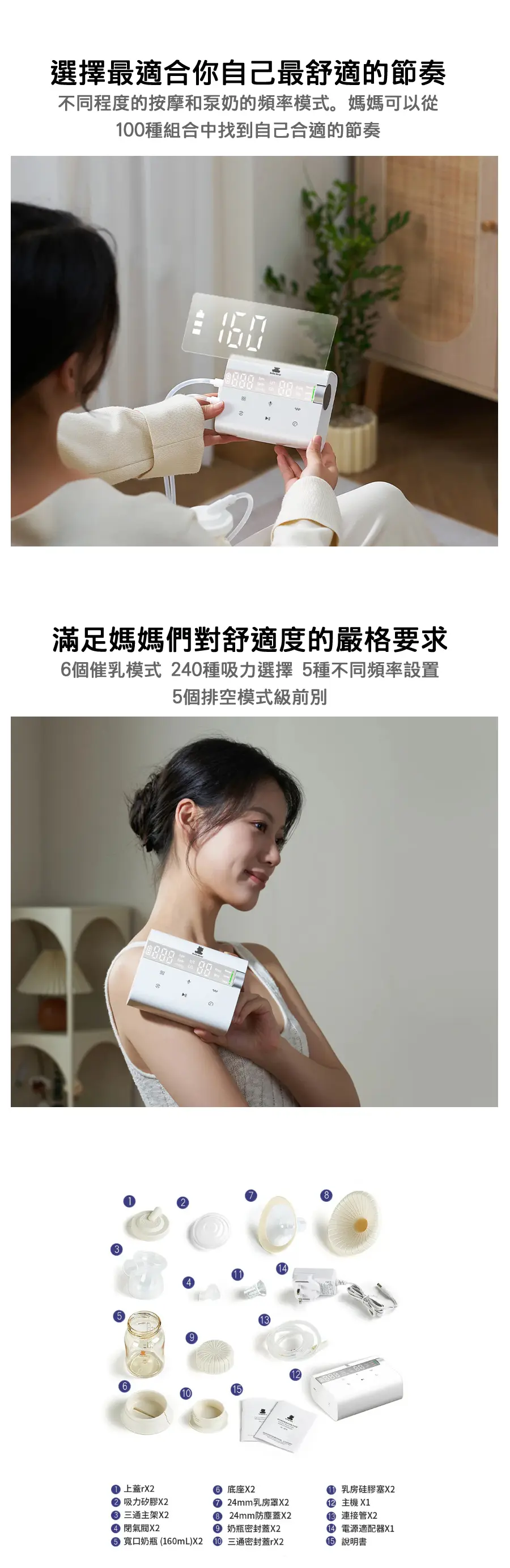Snow Bear 奶糖 電動雙邊奶泵