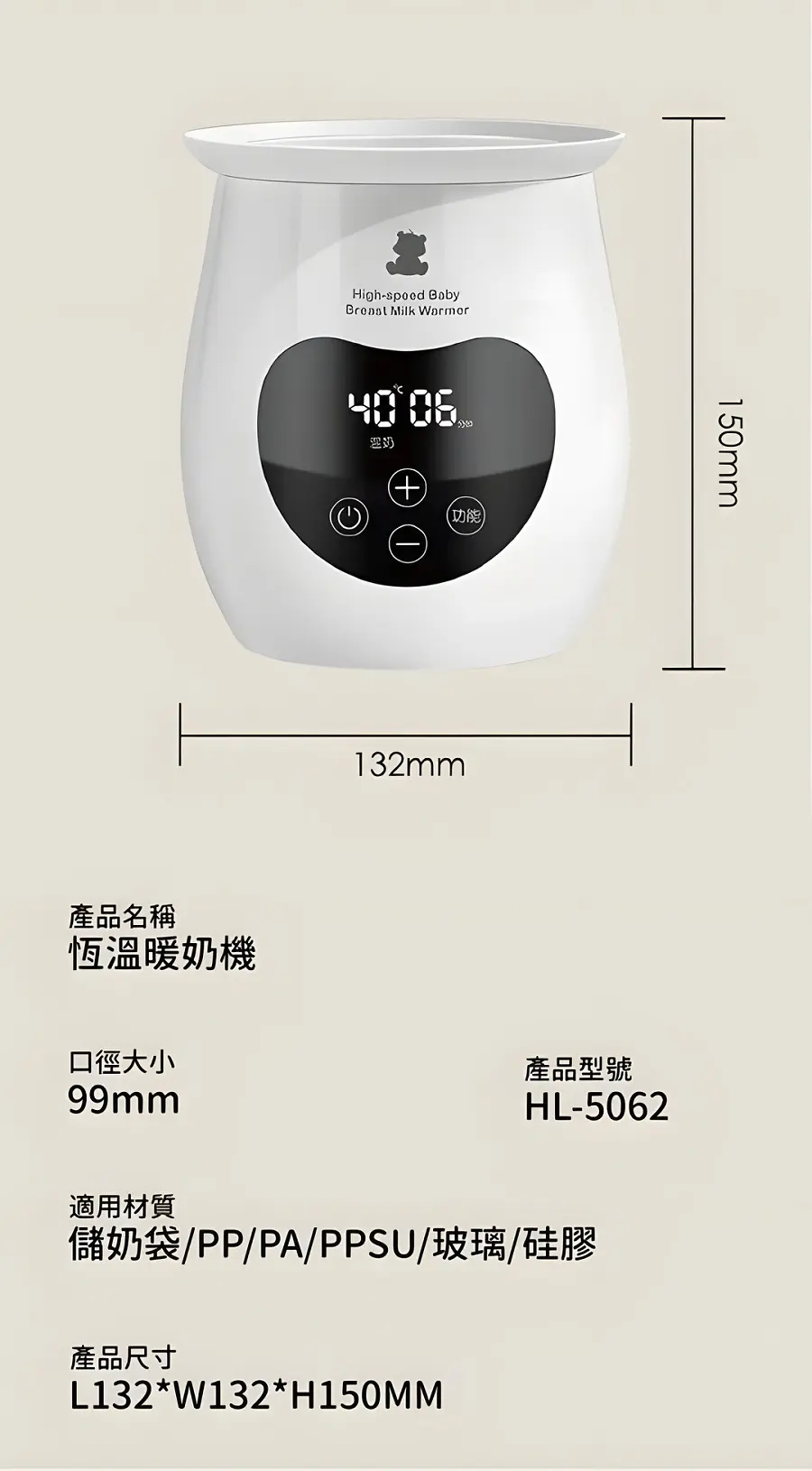 Snow Bear 4合1智能暖奶機