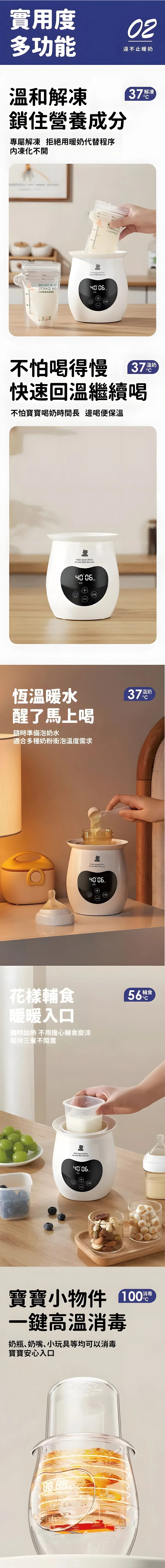 Snow Bear 4合1智能暖奶機