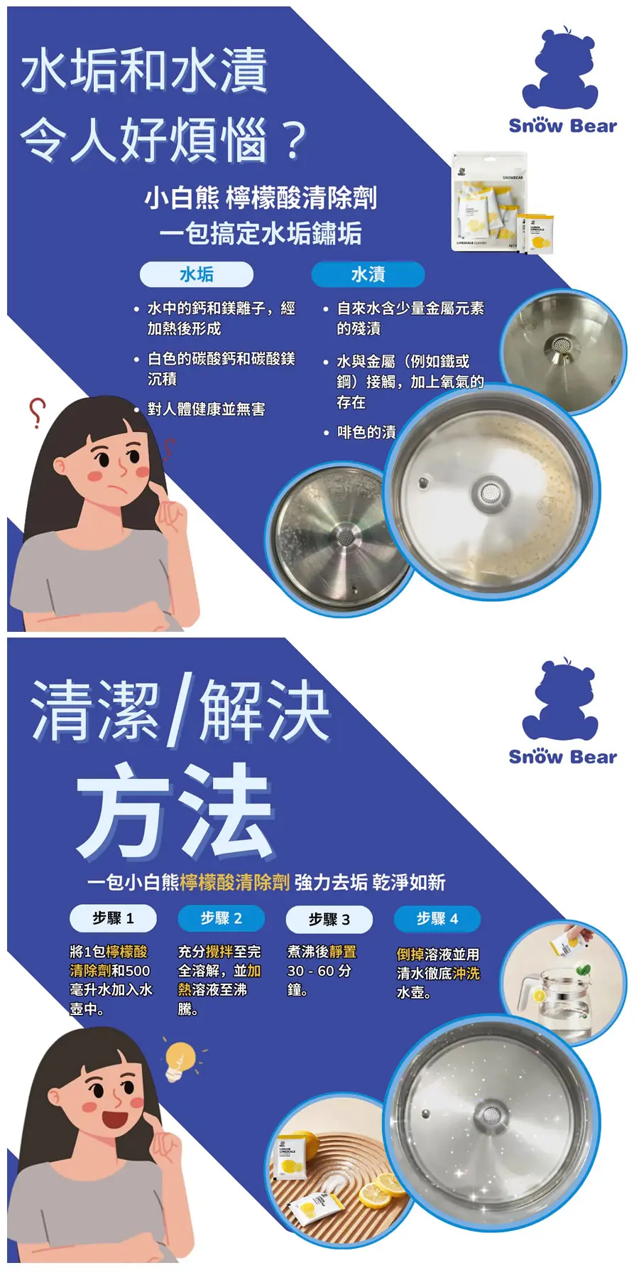 Snow Bear 小浪智能沖飲機