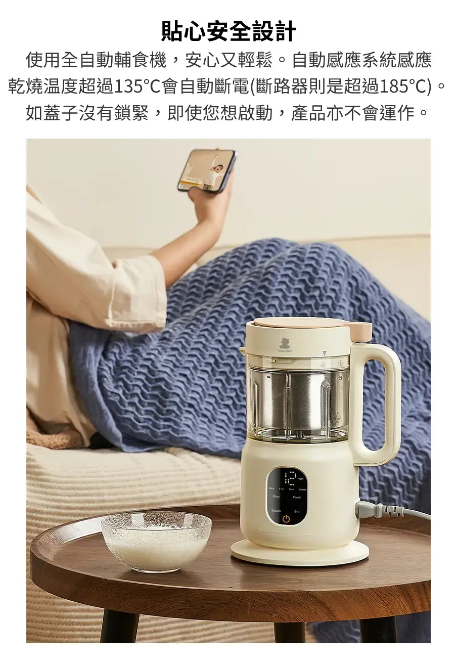 Snow Bear 全自动辅食机