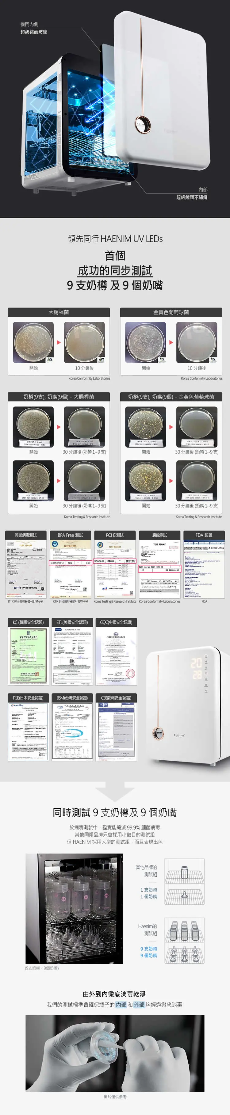 Haenim喜临 第4代UV LED消毒烘干机(典雅系列)