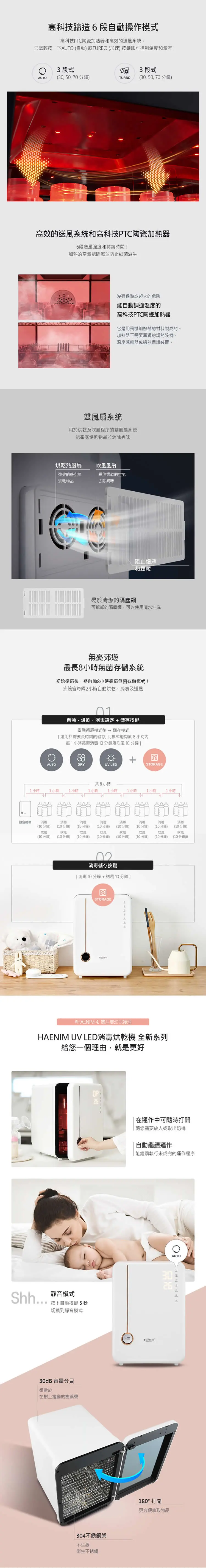 Haenim喜临 第4代UV LED消毒烘干机(典雅系列)