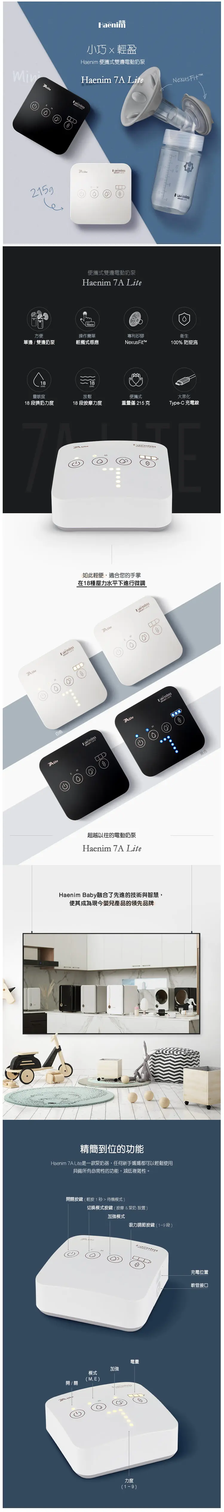 Haenim喜臨 便攜式雙邊電動奶泵