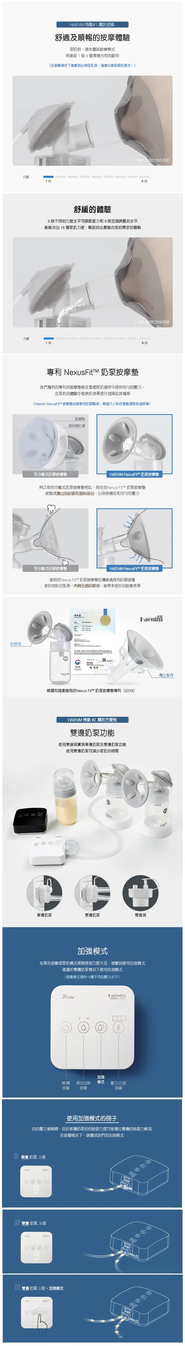 Haenim喜臨 便攜式雙邊電動奶泵