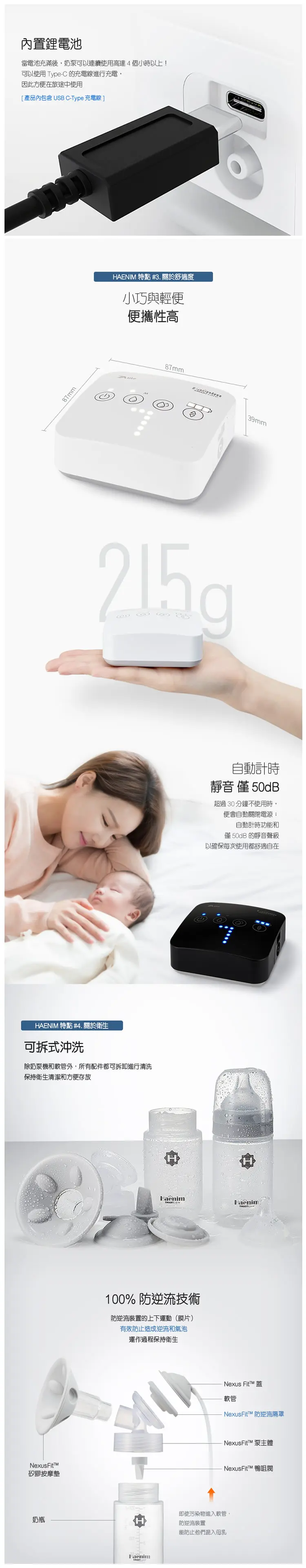 Haenim喜臨 便攜式雙邊電動奶泵