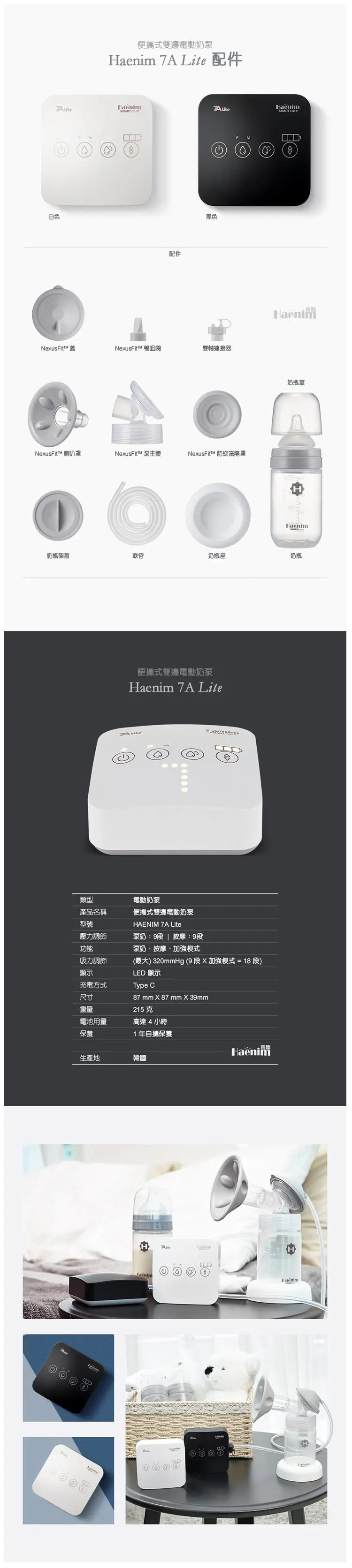 Haenim喜臨 便攜式雙邊電動奶泵
