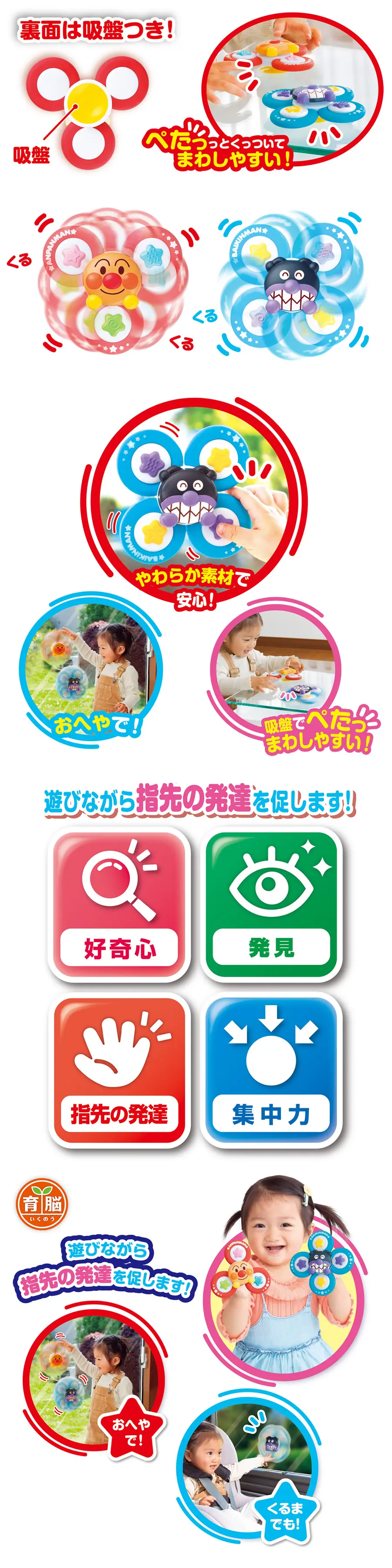 麵包超人 指尖陀螺玩具