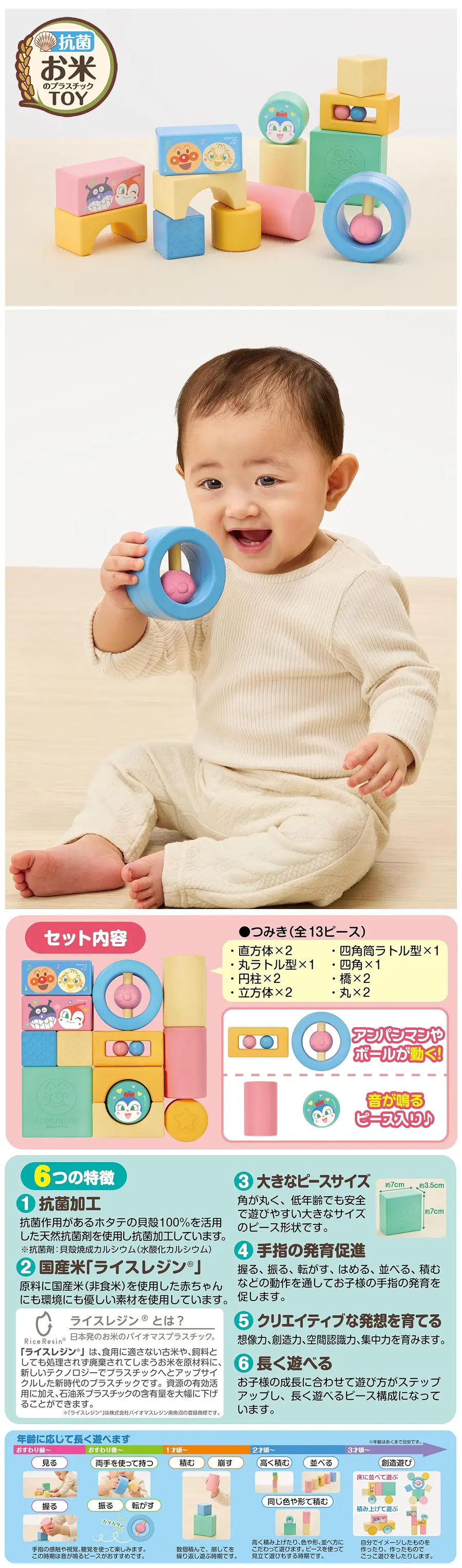面包超人 天然大米积木