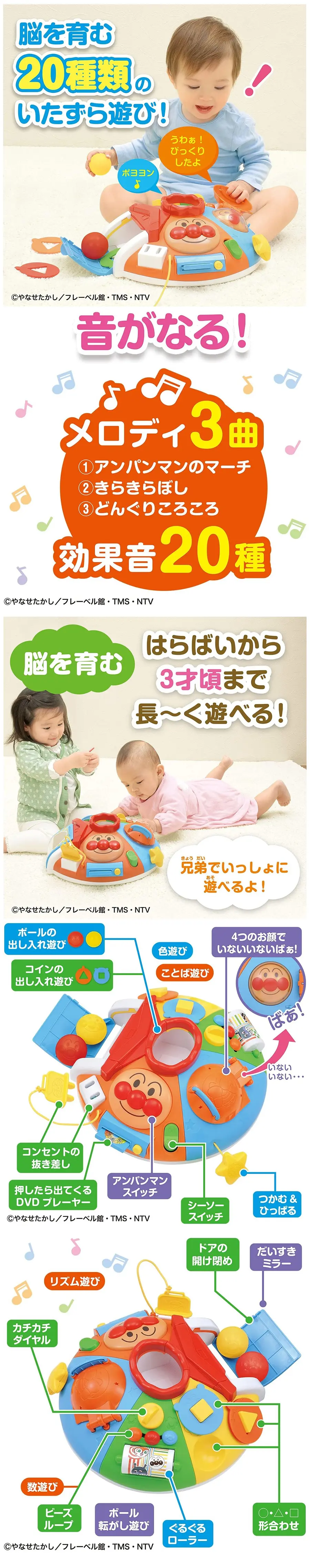 麵包超人 音樂協調訓練玩具
