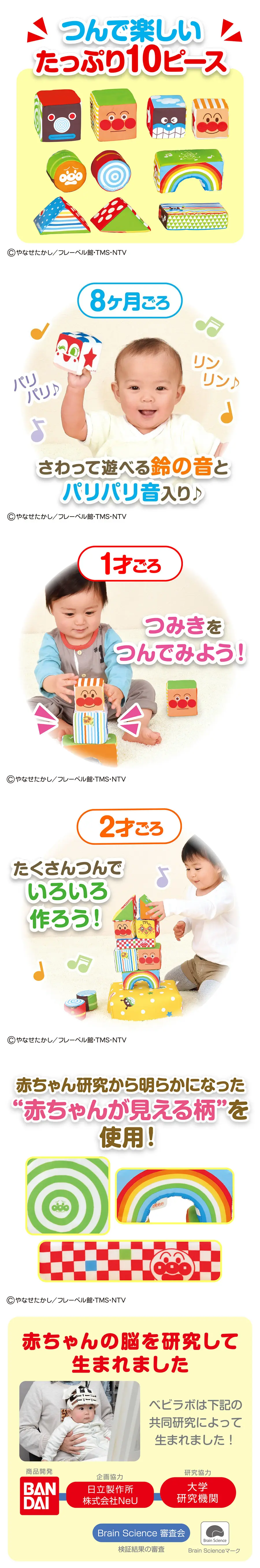 面包超人 布料软积木