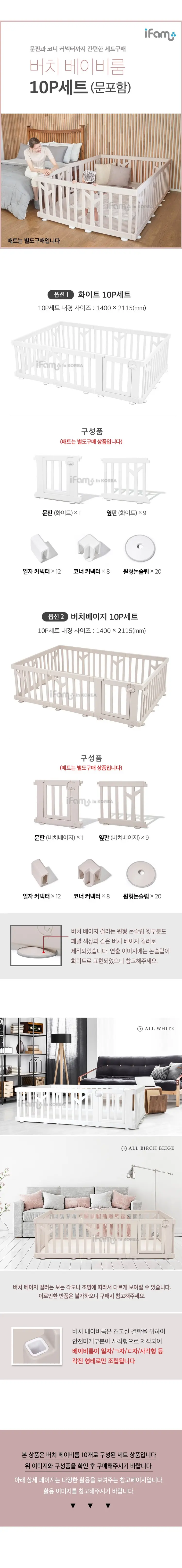 iFam 桦木色系游戏围