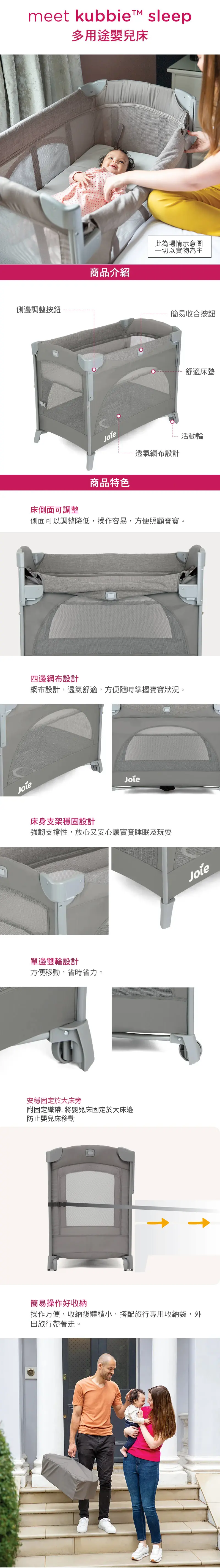 Joie Kubbie™ Sleep 嬰幼兒伴睡安撫遊戲網床