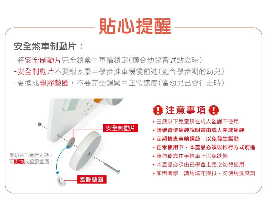 Janod 木制游戏学步推车