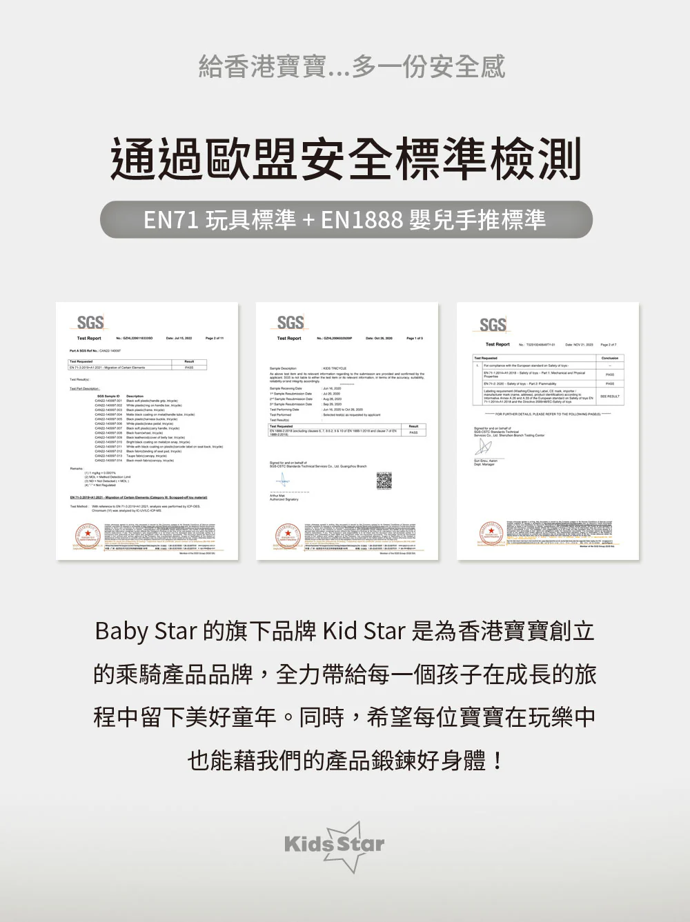 Kids Star RIDER+ 摺合三輪車