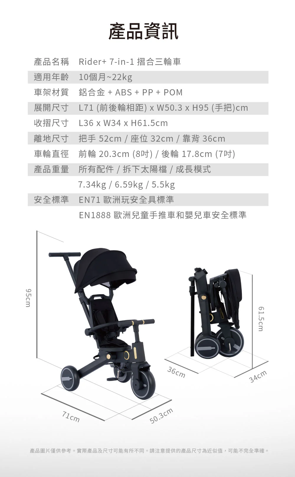 Kids Star RIDER+ 摺合三輪車