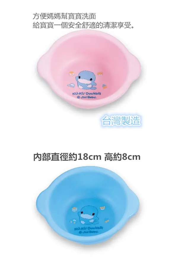 KUKU DUCK 可愛小面盆