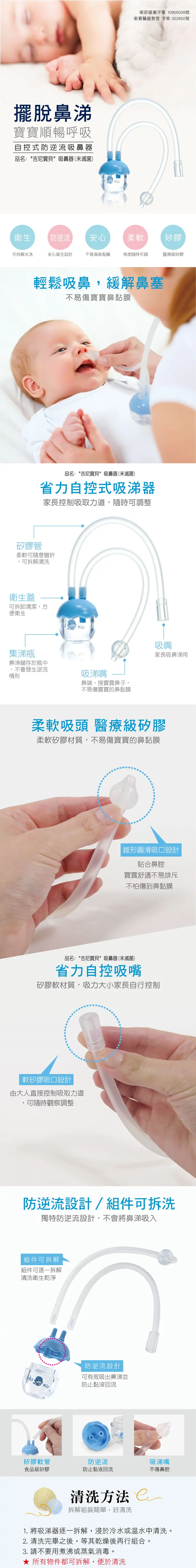 KUKU DUCK 自控式吸涕器