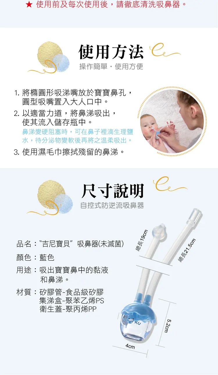 KUKU DUCK 自控式吸涕器