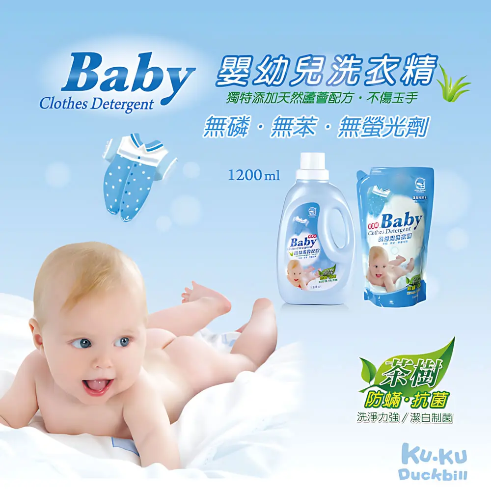 KuKu Duck 婴儿浓缩洗衣精