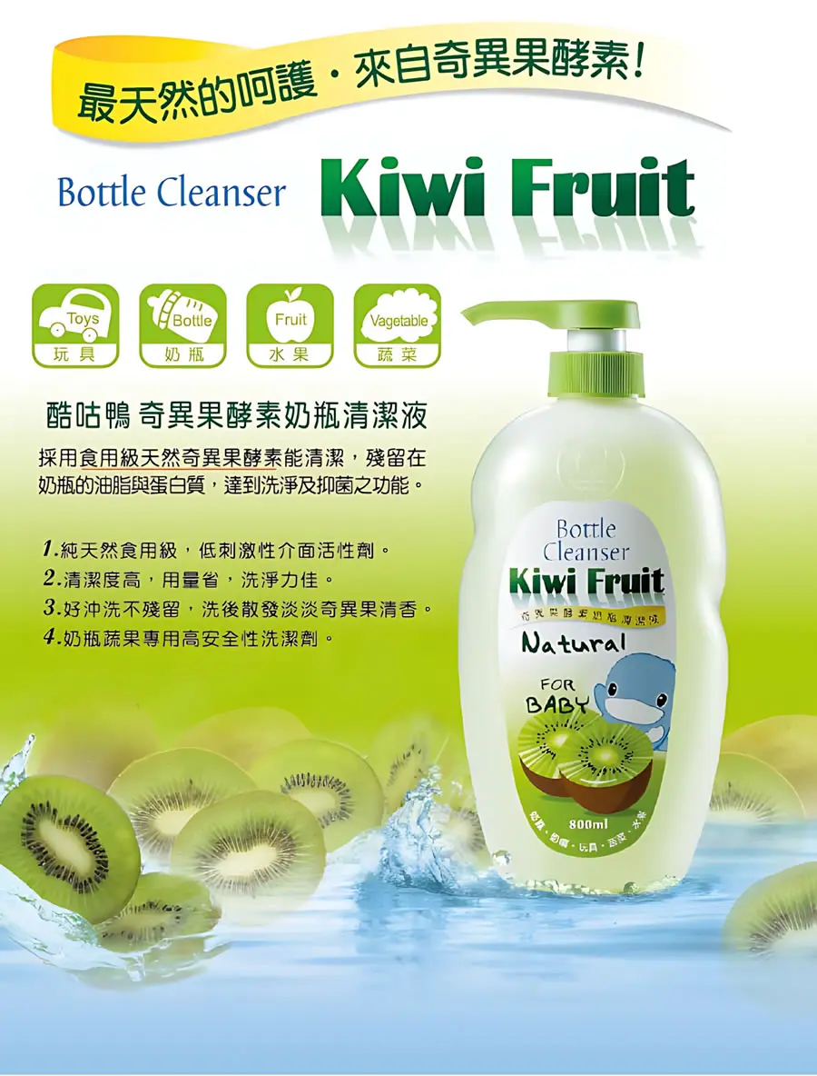 KuKu Duck 奇異果酵素奶瓶清潔液