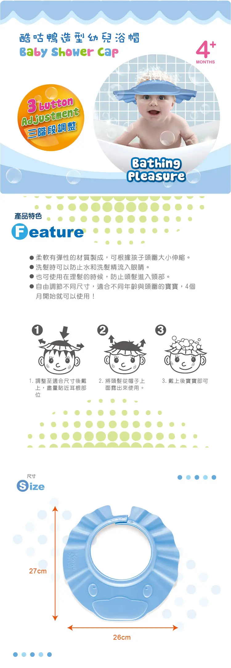 KUKU DUCK 造型幼儿洗头帽