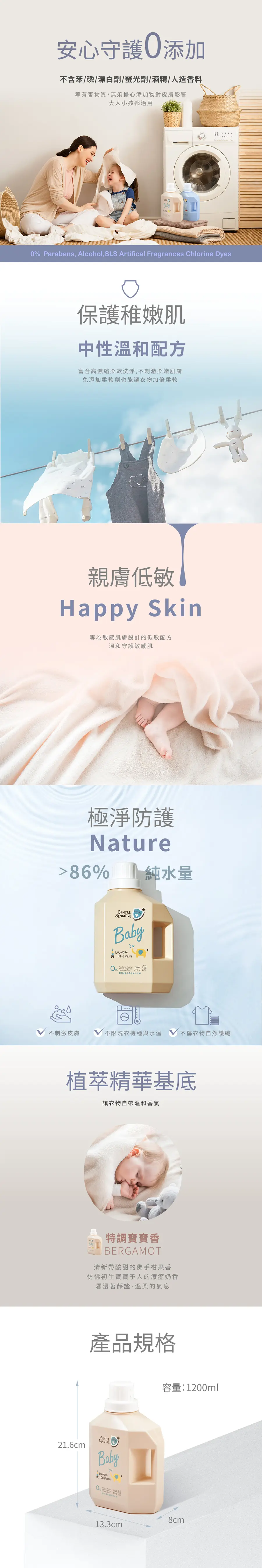 KuKu Duck 低敏洗衣精-1200ml 特調寶寶香