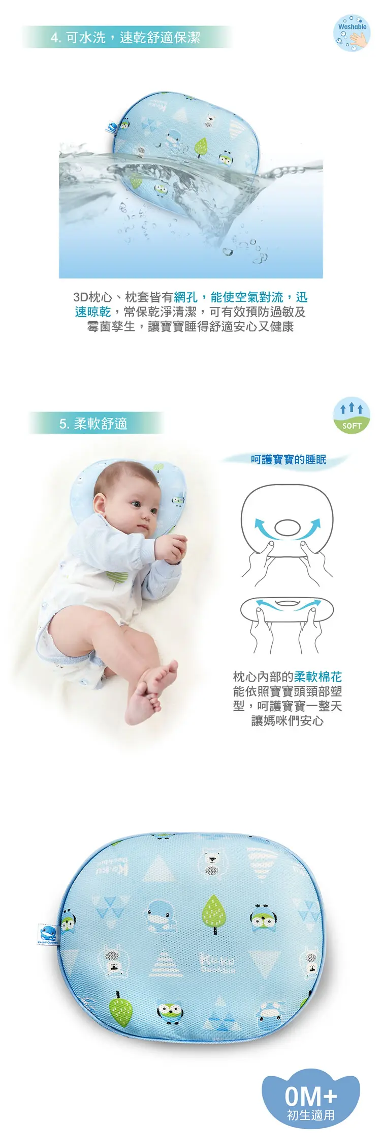 KUKU DUCK 3D超透氣護頭枕(0個月起)