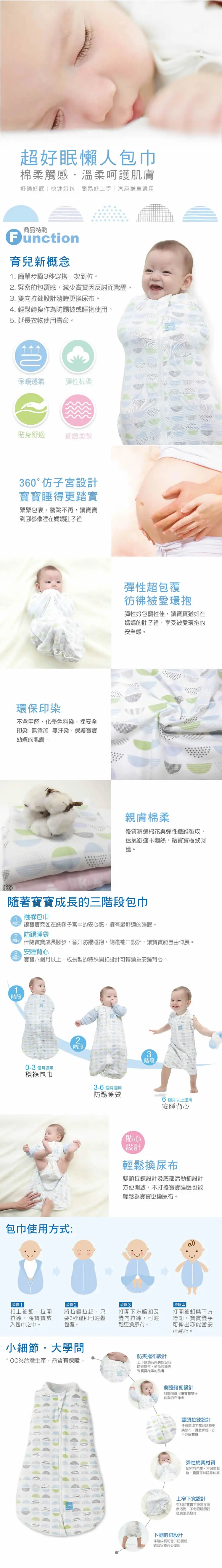 KUKU DUCK 超好眠三合一懶人包巾
