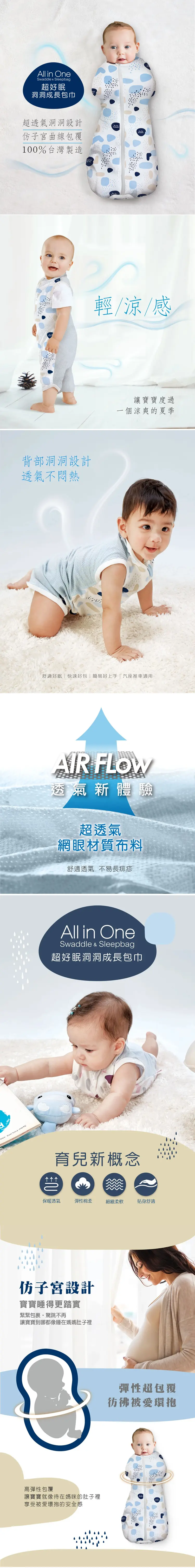 KUKU DUCK 超好眠洞洞成長包巾