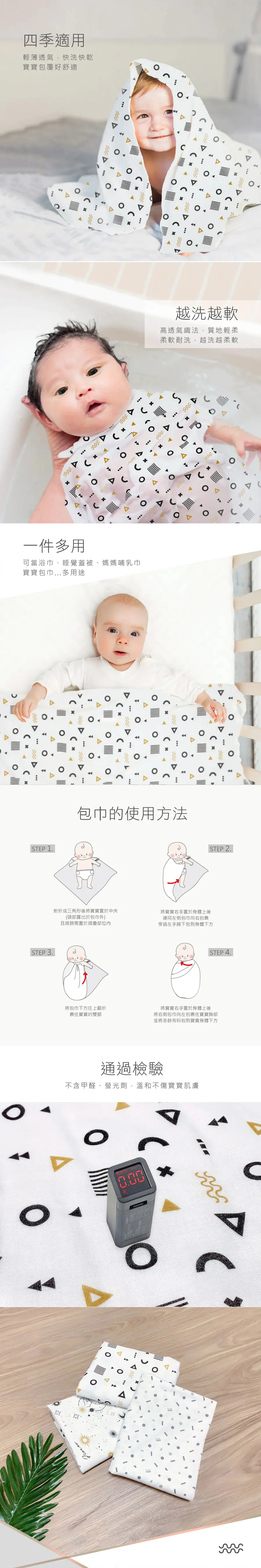 KuKu Duck 純真之瞳紗布大浴巾