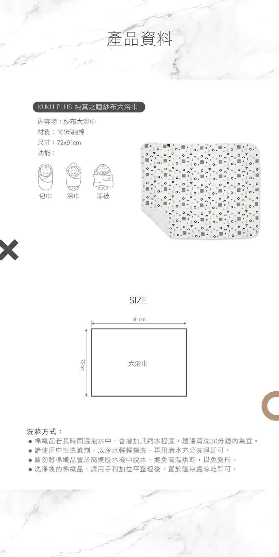 KuKu Duck 純真之瞳紗布大浴巾