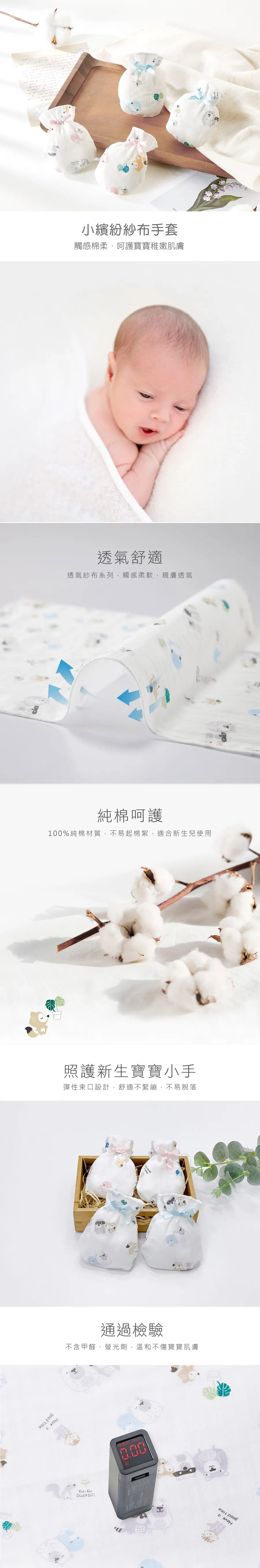 KuKu Duck 小繽紛紗布手套